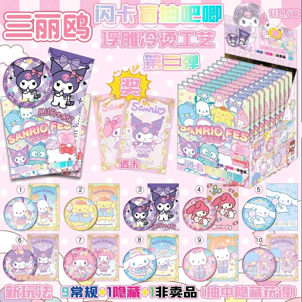 Sanrio Fes 75mm Glitter Badges Blind Pack (With 1 Transparent Card And Protective Cover)