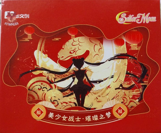 Sailor Moon: Sparkling Dream Collectible Cards Set