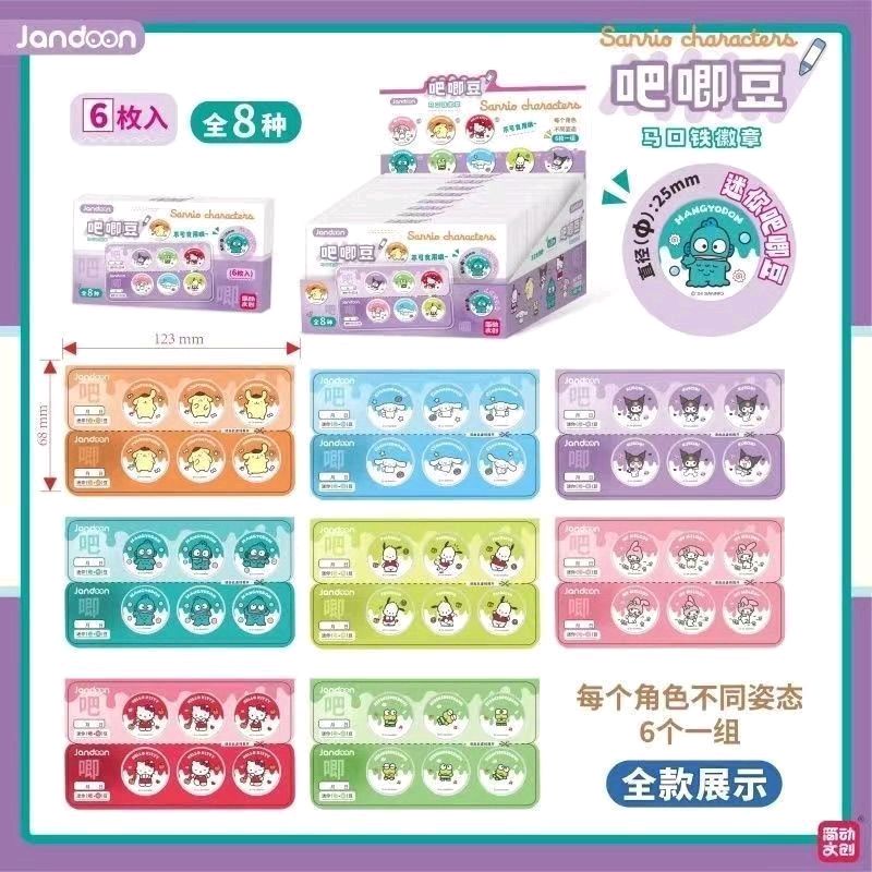 Sanrio×Jandoon Miniature Pill Badges (six 25mm badges/per set)