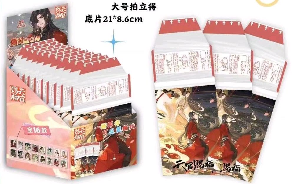 Heaven Official's Blessing Tearable Cards [(Large size polaroid / Base film (21×8.6cm)]