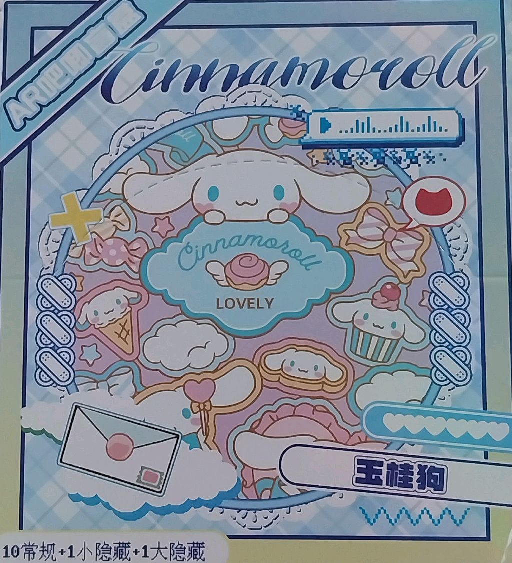 Sanrio Cinnamoroll 75mm Silver Glitter Badges Blind Pack (With 1 Transparent Card And Protective Cover)