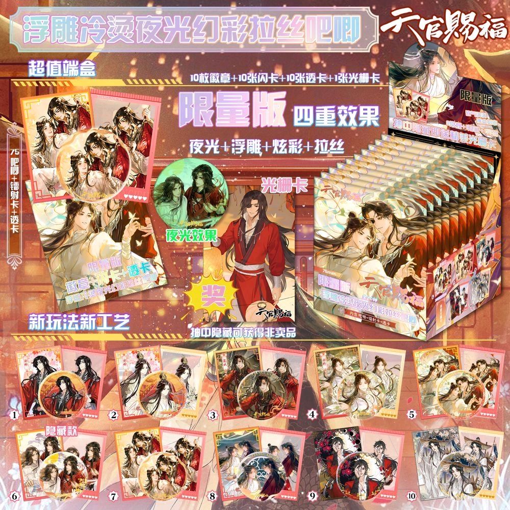 Heaven Official's Blessing 75mm Badge Blind Pack (With 1 Clear Card And 1 Flash Card)