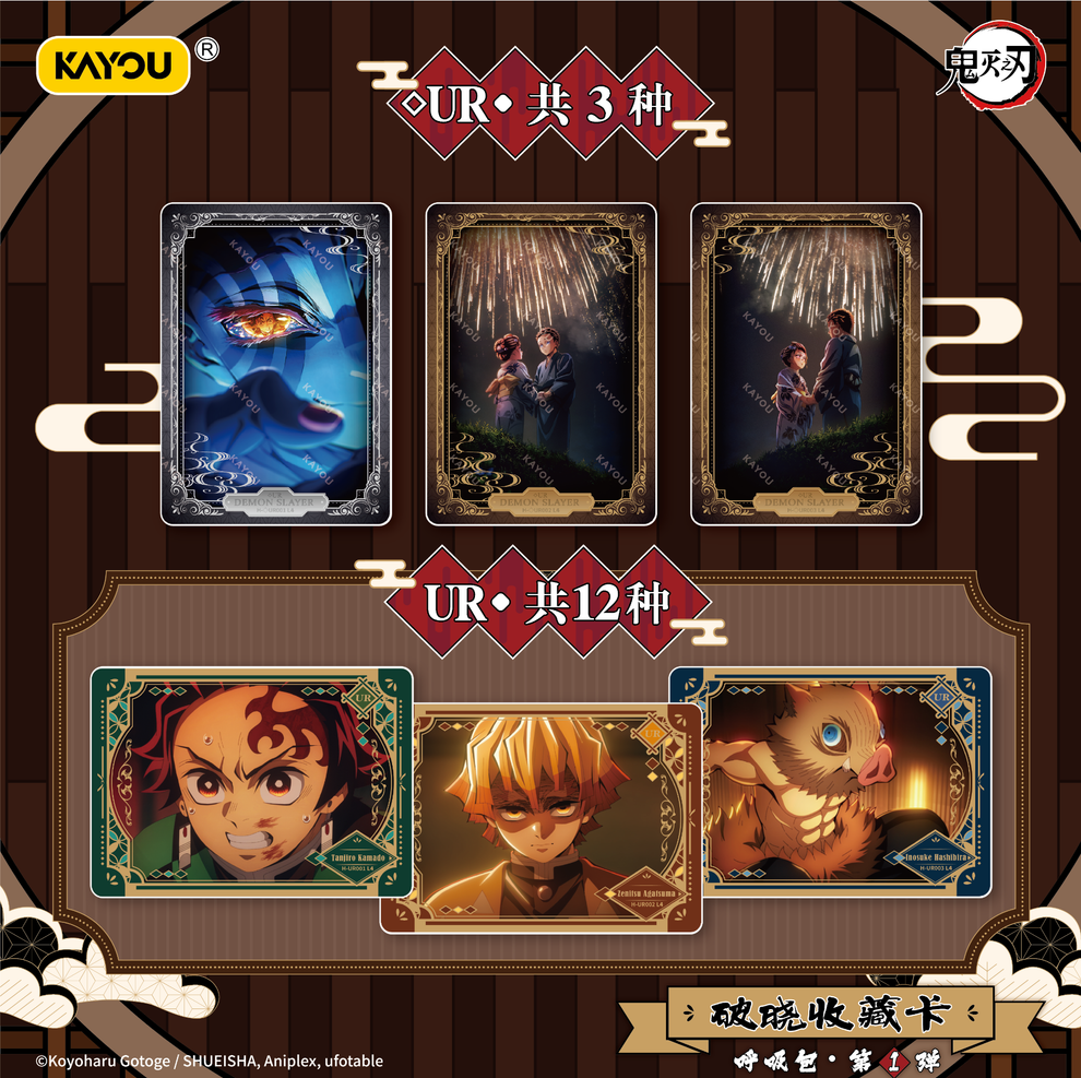 KAYOU×Demon Slayer: Kimetsu no Yaiba – Breaking Dawn Collectible Cards – Breath Technique Series Pack – Series 1