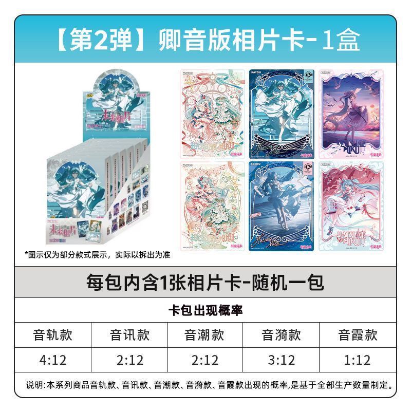 KAYOU×Hatsune Miku Future Qing Sound acrylic art card[OFFICIAL]