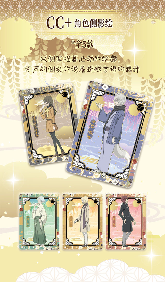 VANCARDS ×Kamisama Kiss collectible card blind packs [OFFICIAL]