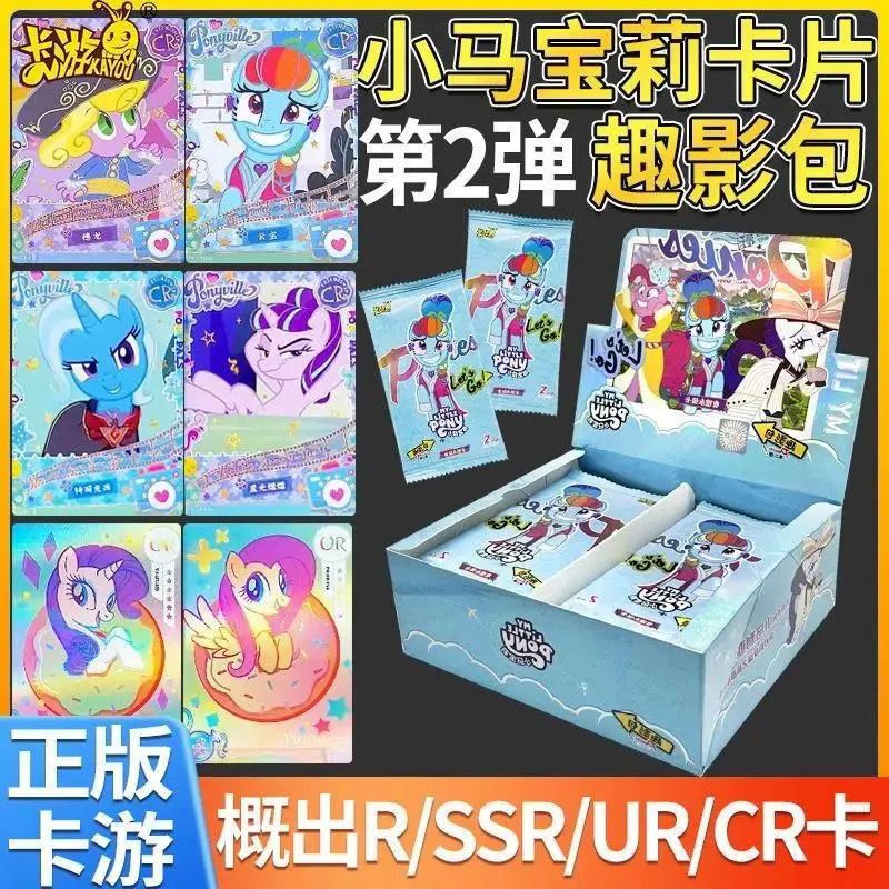 KAYOU MY LITTLE PONY - FRIENDSHIP ETERNAL CARD - FUN MOMENTS EDITION Wave 2 SEA (5cards/pack) [OFFICIAL]