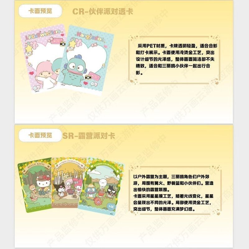 Sanrio×Vancards Star Party Trading Cards booster pack  5card/pack [OFFICIAL]