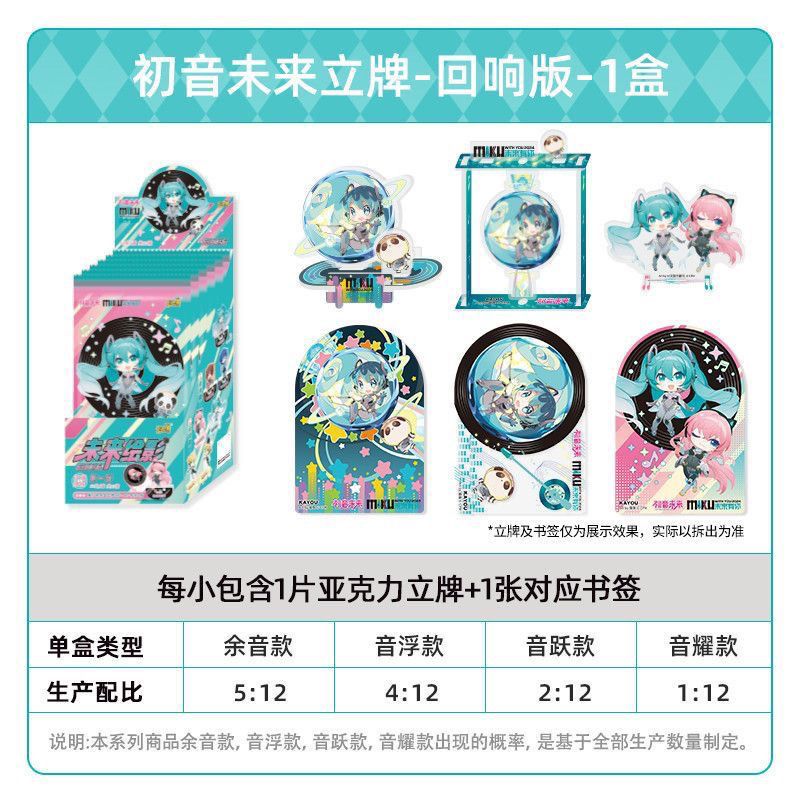 KAYOU×Hatsune miku standee pack [OFFICIAL]