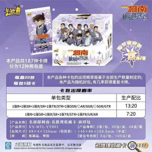 KAYOU×Detective Conan One-Eyed Flashback movie card pack 5cards/pack [OFFICIAL]