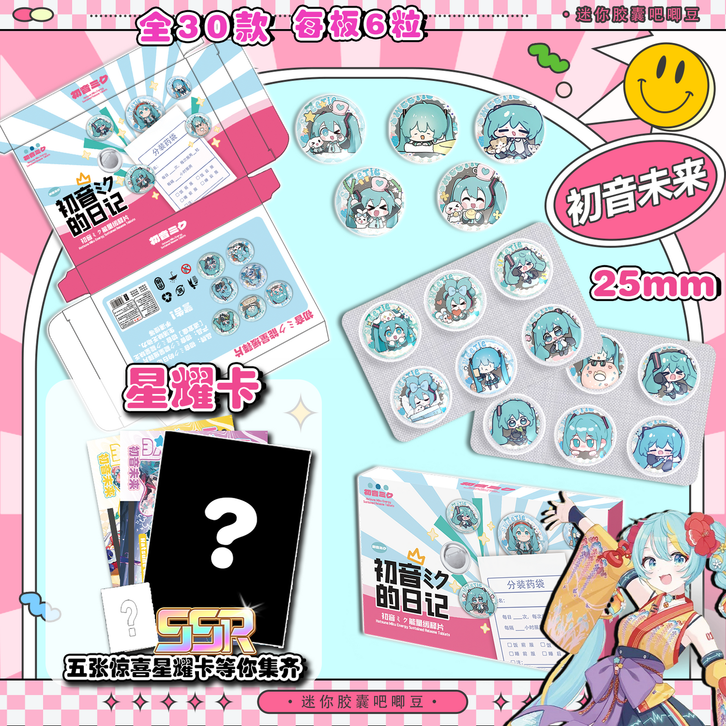 MIKU pill badge (Each Pack 6 Mini Badges)
