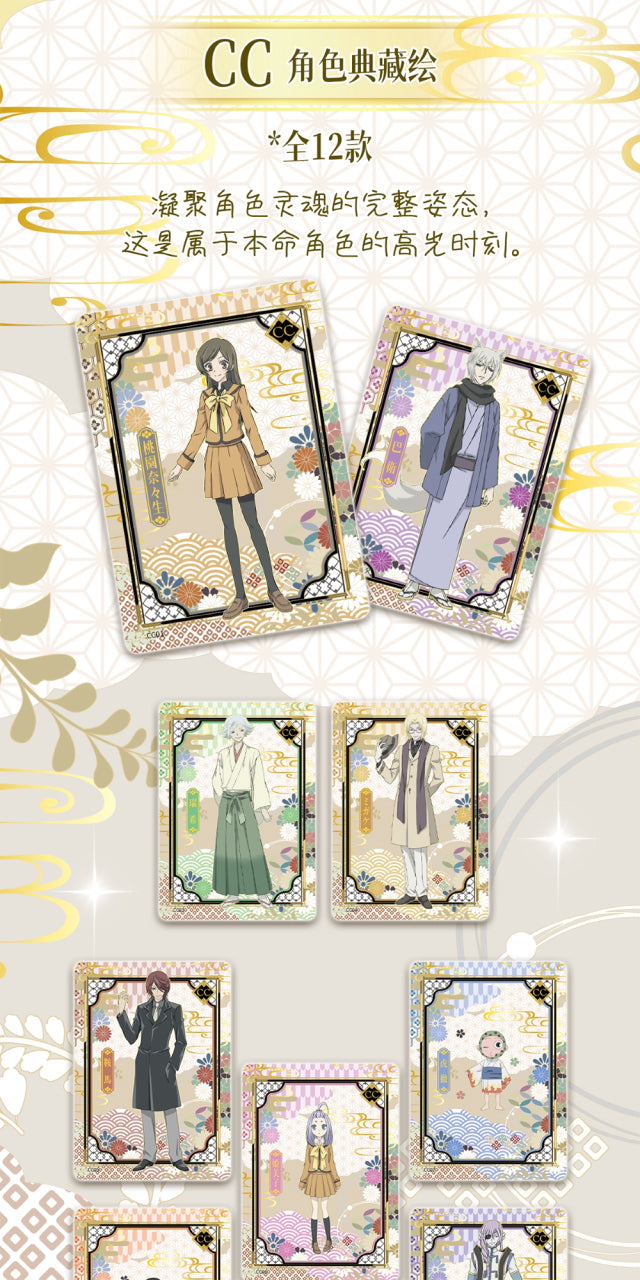 VANCARDS ×Kamisama Kiss collectible card blind packs [OFFICIAL]