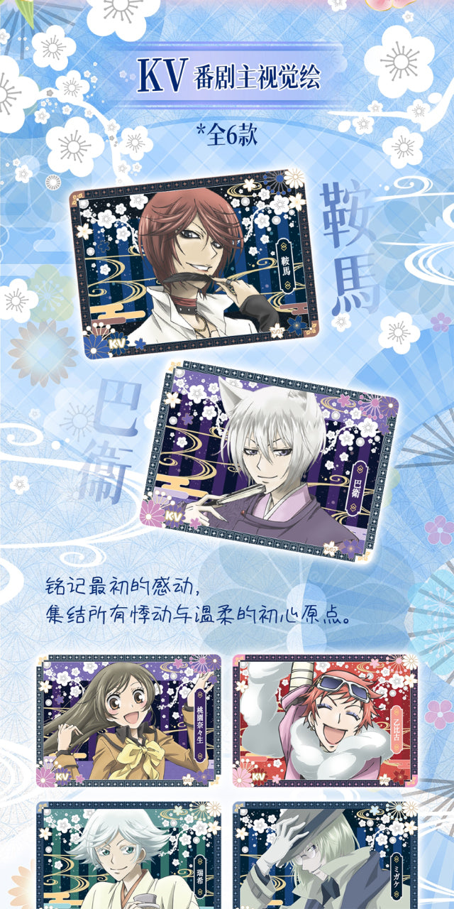 VANCARDS ×Kamisama Kiss collectible card blind packs [OFFICIAL]