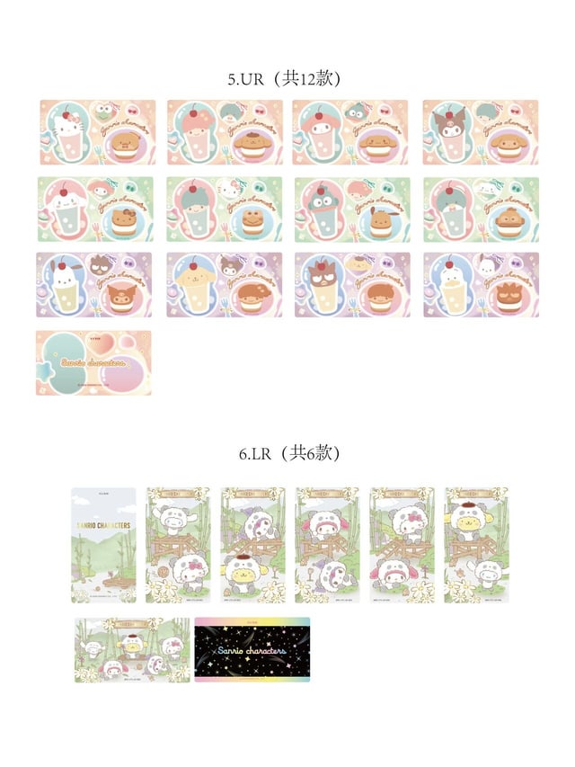 Kabao×Sanrio Time Memorial collectible tickets and cards 2cards/pack [OFFICIAL]