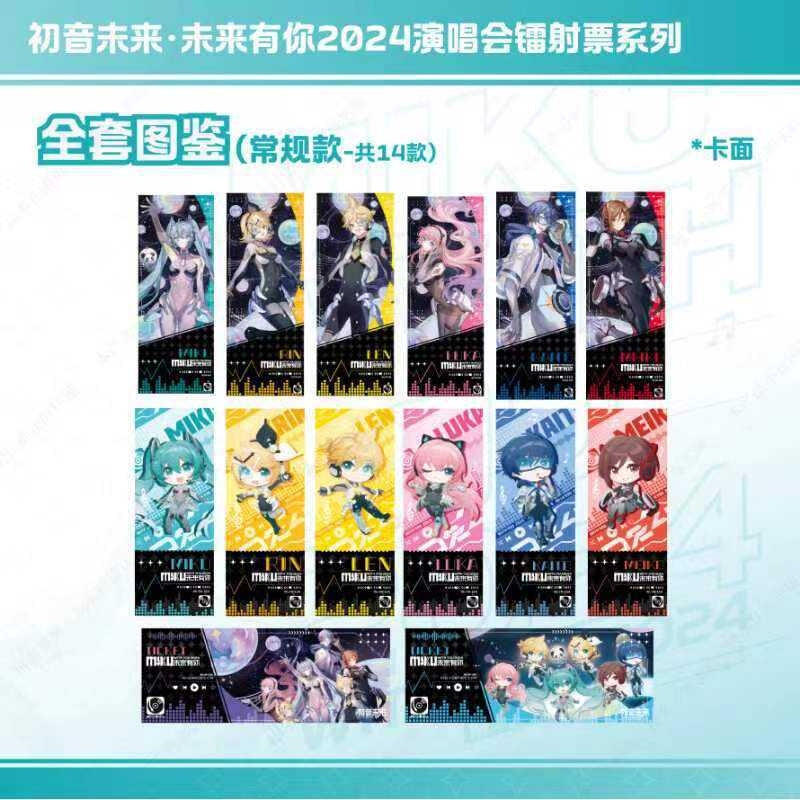 KAYOU Hatsune Miku Future With You 2024 Concert *Laser tickets series* 1 ticket/pack [OFFICIAL]