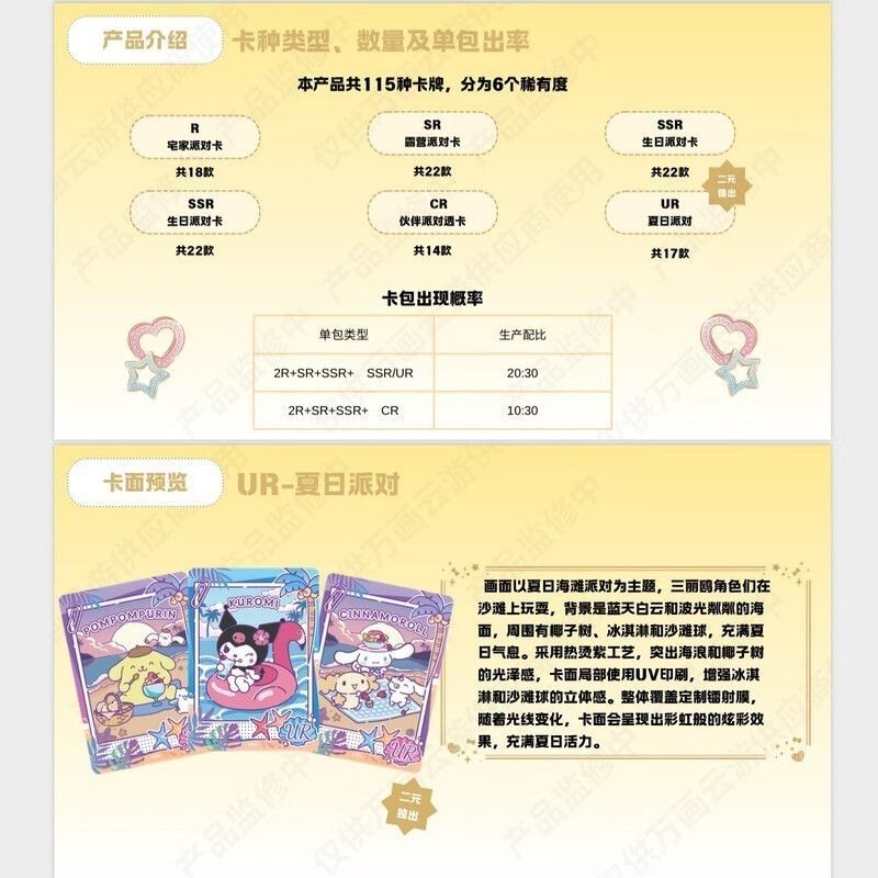 Sanrio×Vancards Star Party Trading Cards booster pack  5card/pack [OFFICIAL]