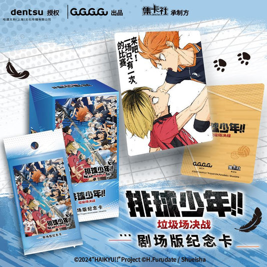Haikyu Trading Cards 2cards/pack [OFFICIAL]