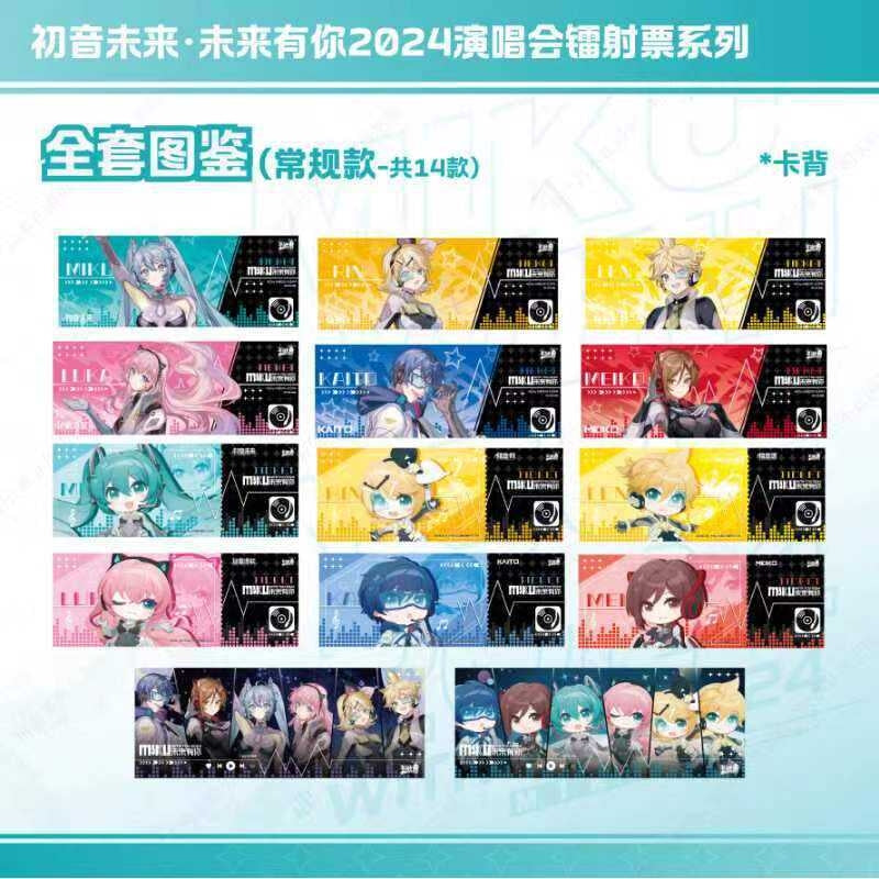 KAYOU Hatsune Miku Future With You 2024 Concert *Laser tickets series* 1 ticket/pack [OFFICIAL]