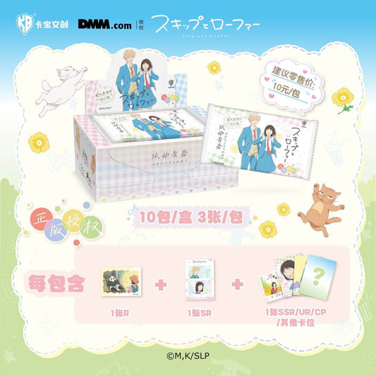 Kabao×Skip and loafer blind pack 3cards/pack [OFFICIAL]
