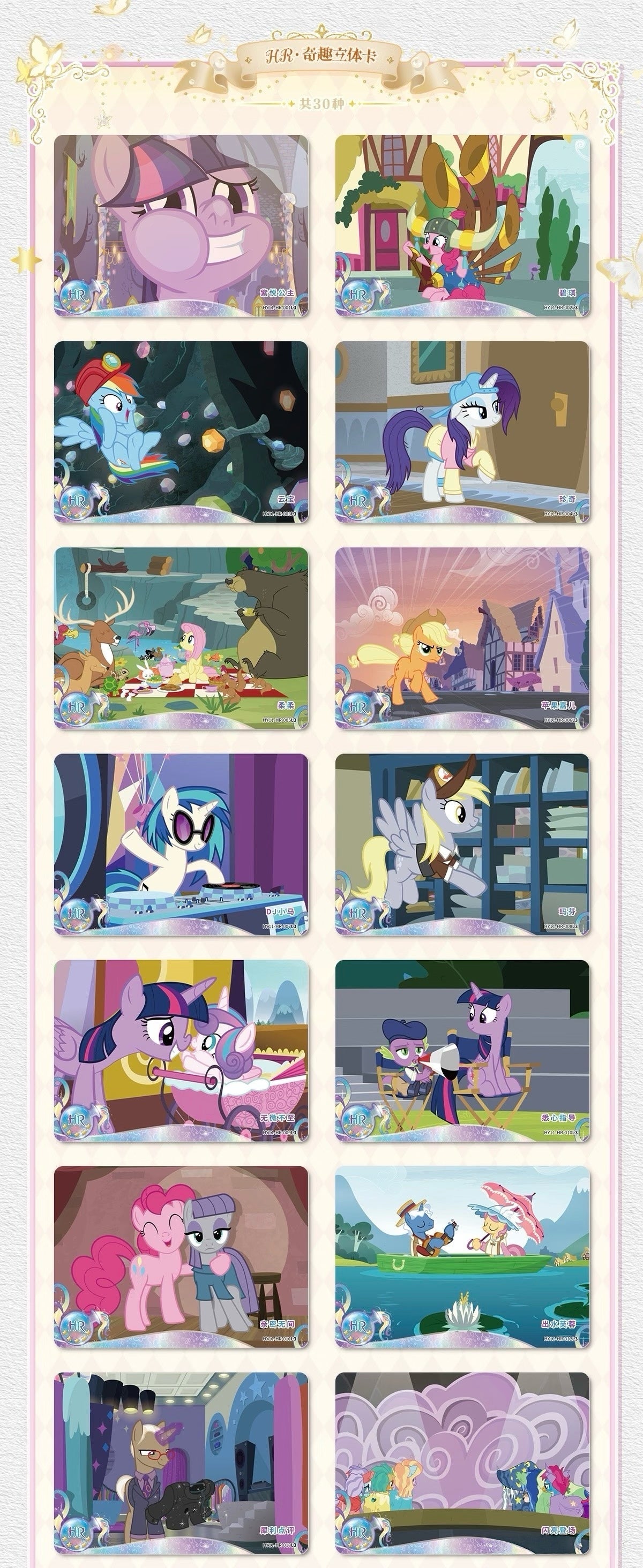 KAYOU My Little Pony Friendship Eternal Star Pack - Wave 1