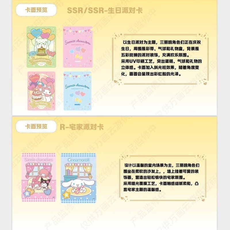 Sanrio×Vancards Star Party Trading Cards booster pack  5card/pack [OFFICIAL]