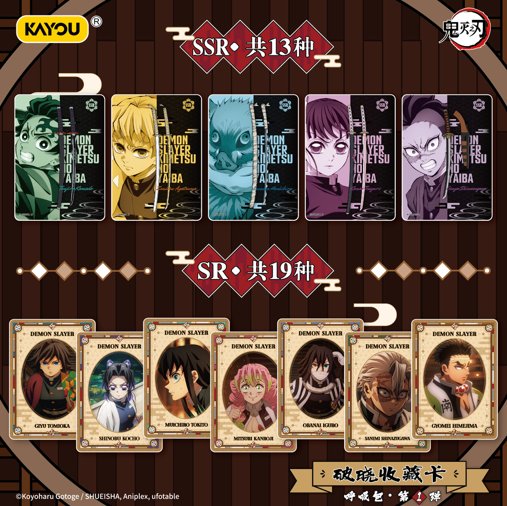 KAYOU×Demon Slayer: Kimetsu no Yaiba – Breaking Dawn Collectible Cards – Breath Technique Series Pack – Series 1