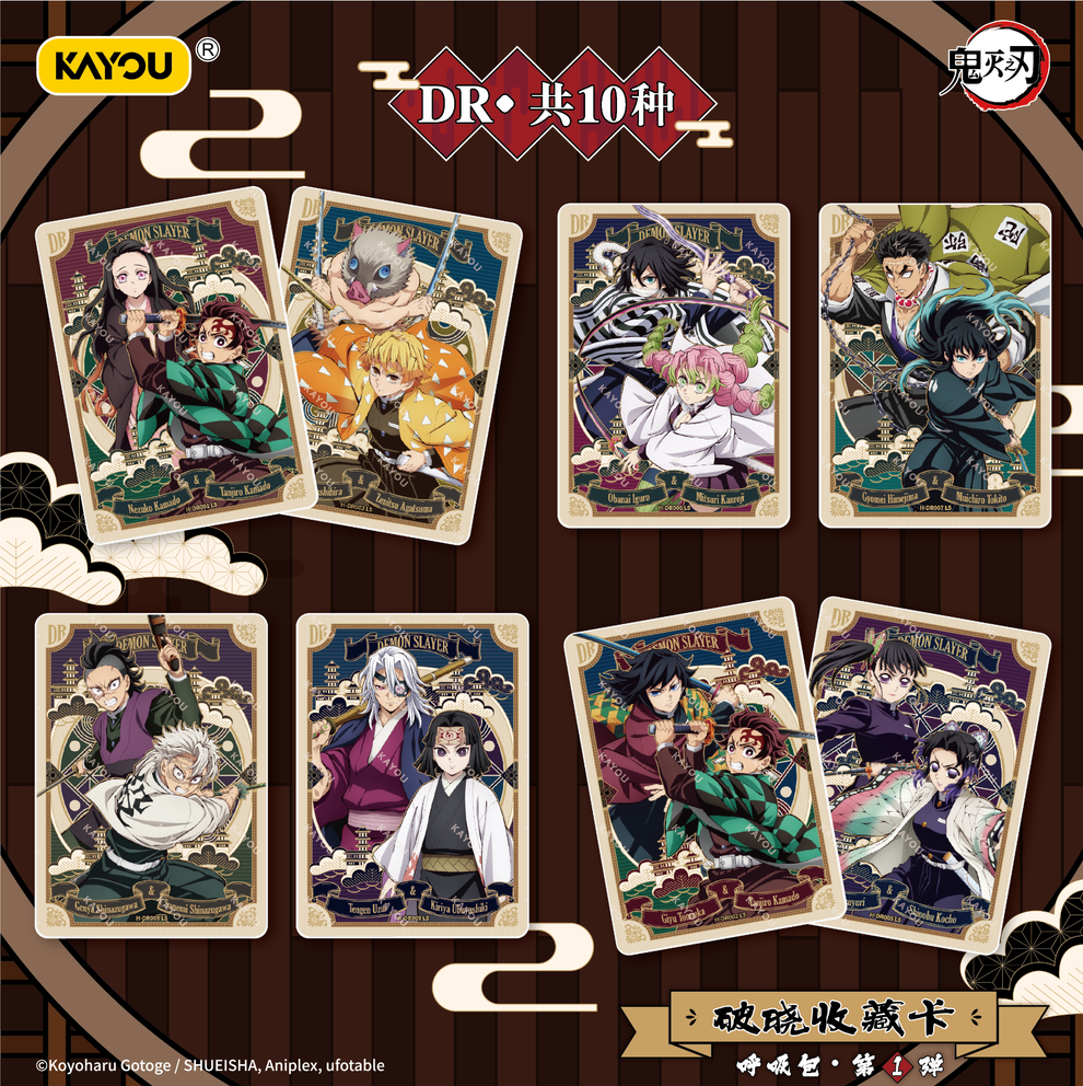 KAYOU×Demon Slayer: Kimetsu no Yaiba – Breaking Dawn Collectible Cards – Breath Technique Series Pack – Series 1