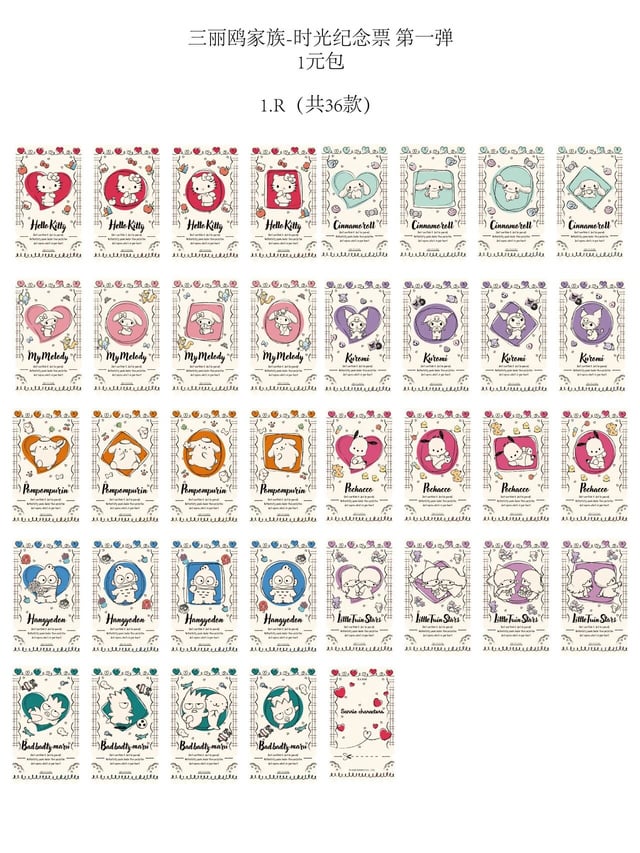Kabao×Sanrio Time Memorial collectible tickets and cards 2cards/pack [OFFICIAL]