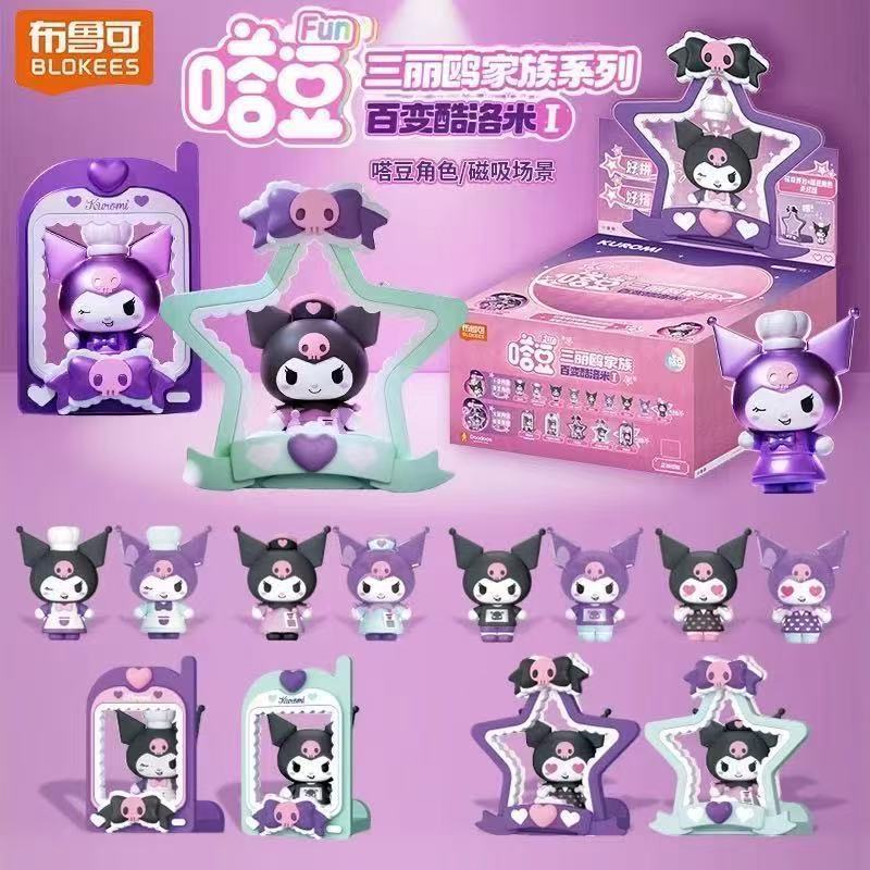 Blokees×Sanrio Magical Kuromi mini figures [OFFICIAL]