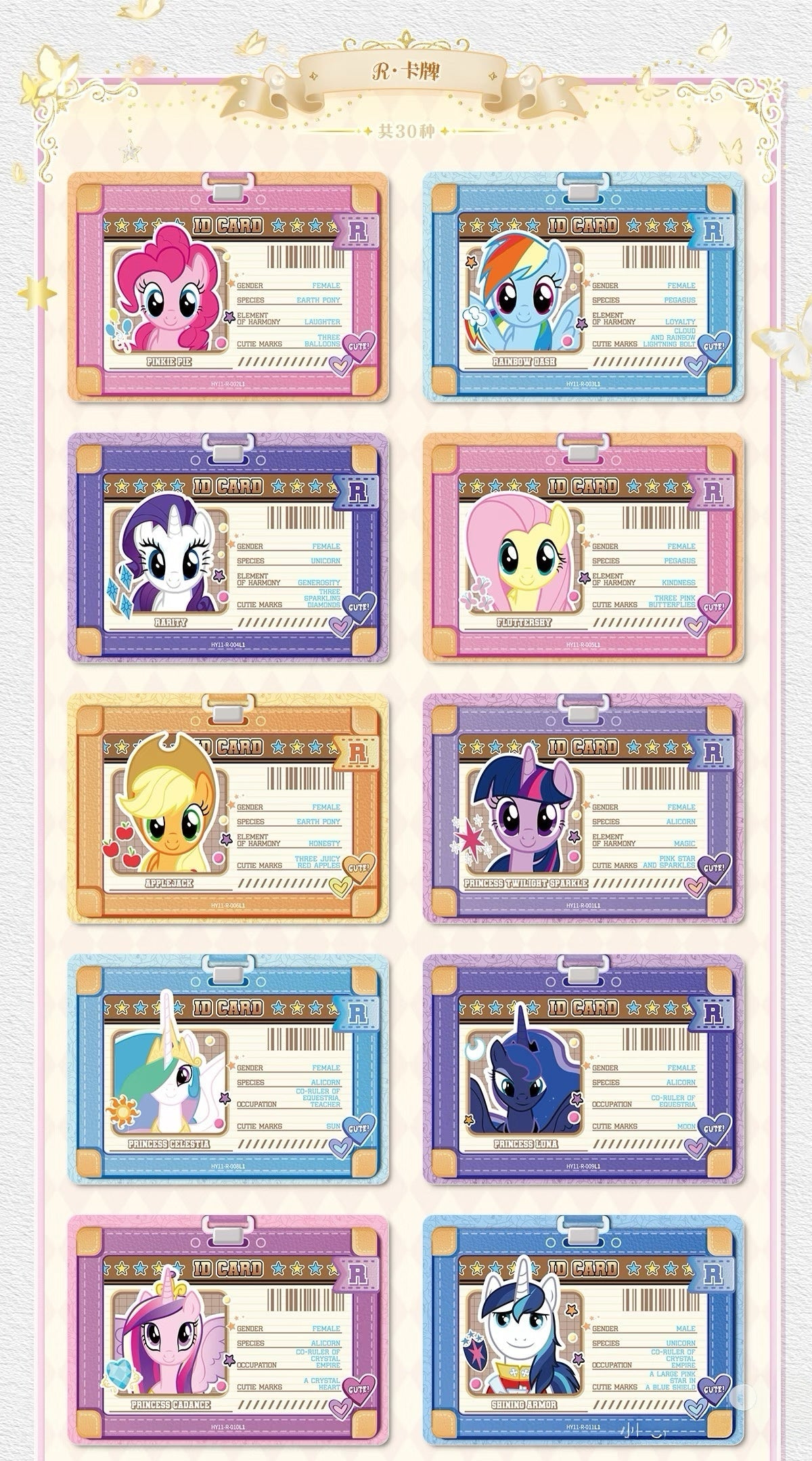 KAYOU My Little Pony Friendship Eternal Star Pack - Wave 1