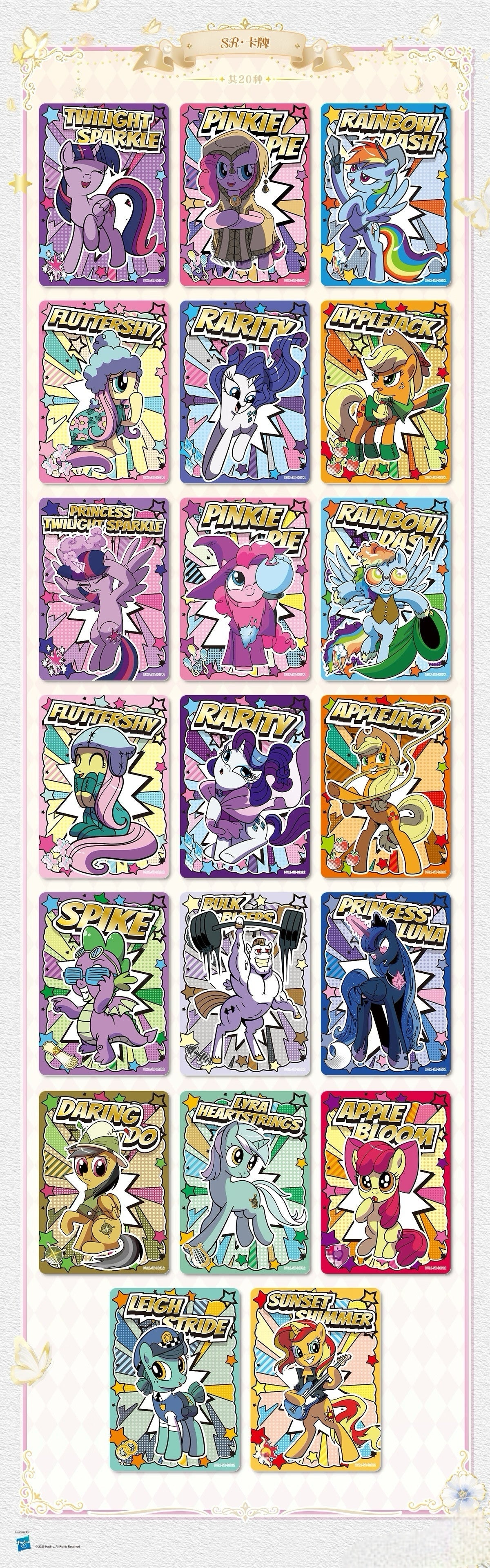 KAYOU My Little Pony Friendship Eternal Star Pack - Wave 1
