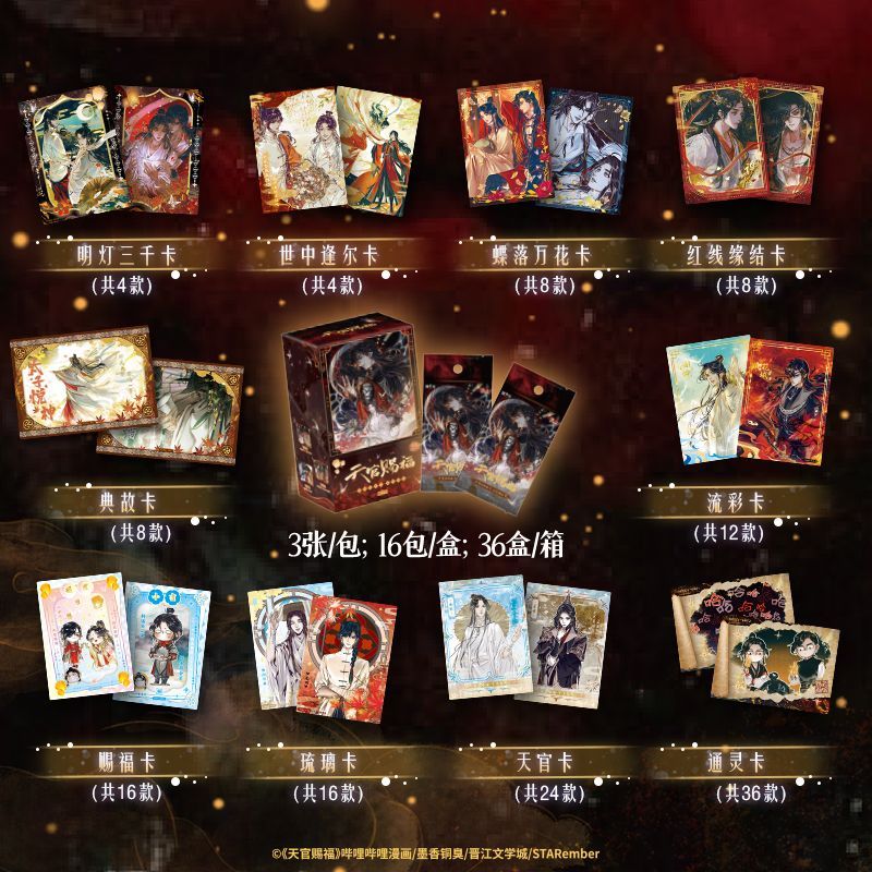 Heaven Official's Blessing - Lanterns Brighten the Night 3cards/pack [OFFICIAL]