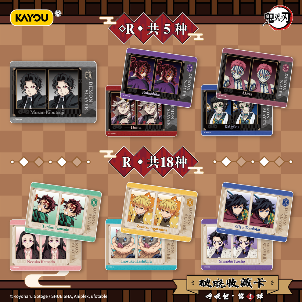 KAYOU×Demon Slayer: Kimetsu no Yaiba – Breaking Dawn Collectible Cards – Breath Technique Series Pack – Series 1