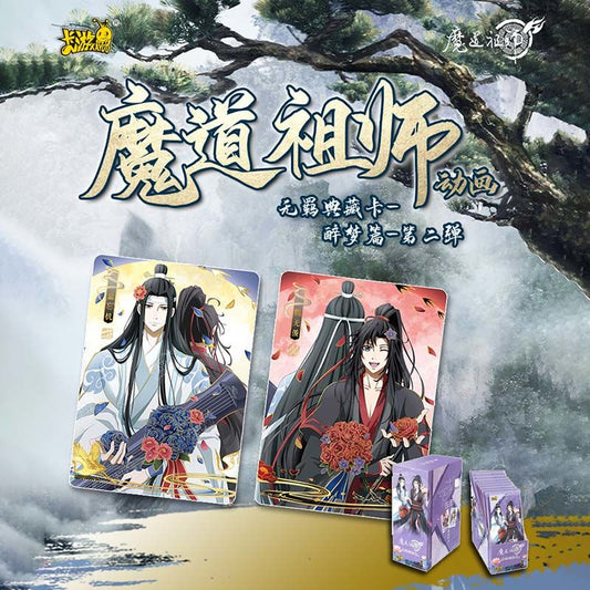 KAYOU (Grandmaster of Demonic Cultivation)/MDZS Trading Card |5cards/pack