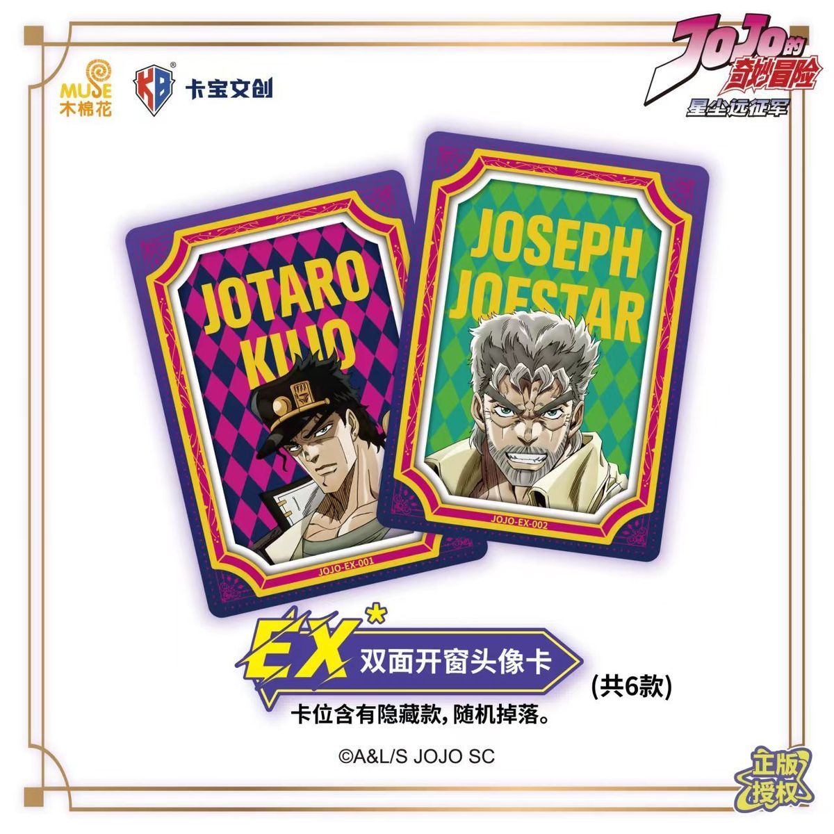 Kabao×JoJo's Bizarre Adventure: Stardust Crusaders trading card 3cards/pack [OFFICIAL]
