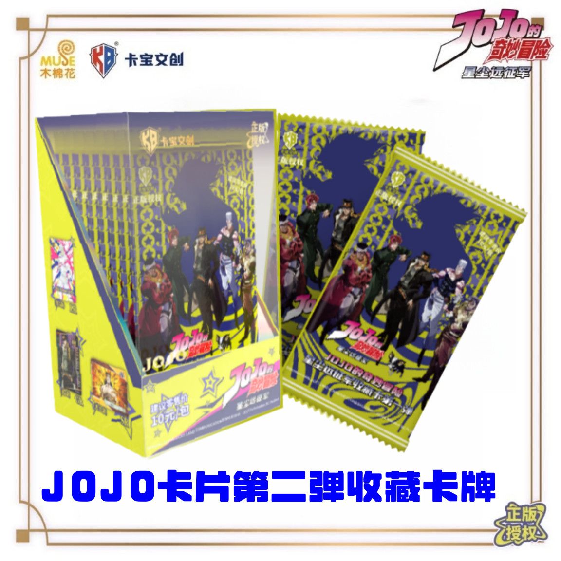 Kabao×JoJo's Bizarre Adventure: Stardust Crusaders trading card 3cards/pack [OFFICIAL]