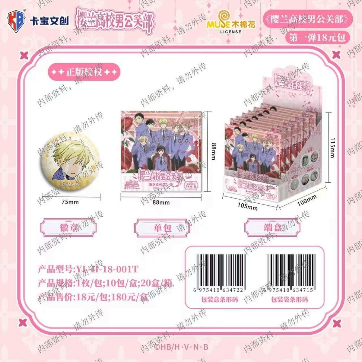 Kabow×Ouran Highschool badges blind pack [OFFICIAL]