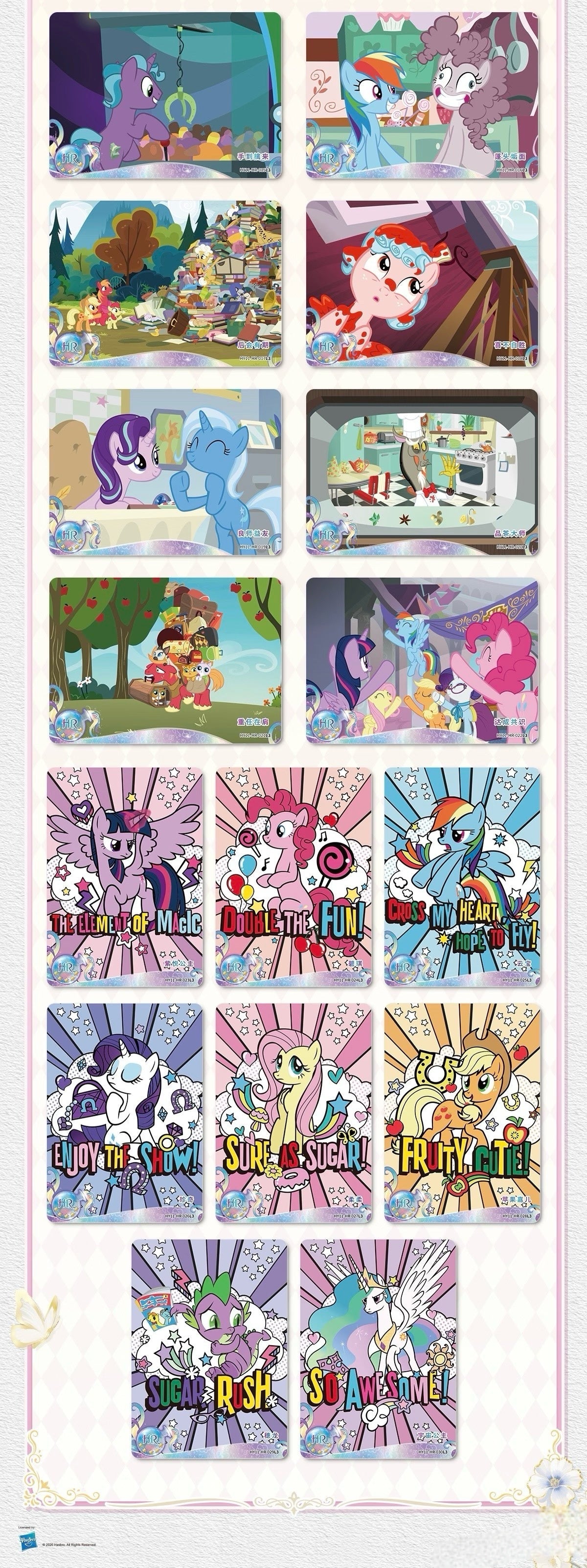 KAYOU My Little Pony Friendship Eternal Star Pack - Wave 1