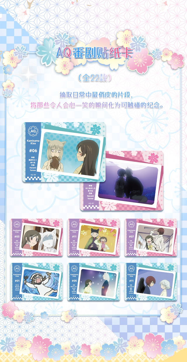 VANCARDS ×Kamisama Kiss collectible card blind packs [OFFICIAL]