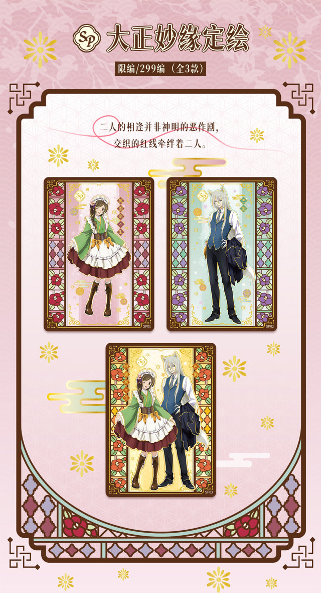 VANCARDS ×Kamisama Kiss collectible card blind packs [OFFICIAL]