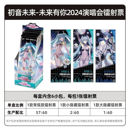 KAYOU Hatsune Miku Future With You 2024 Concert *Laser tickets series* 1 ticket/pack [OFFICIAL]