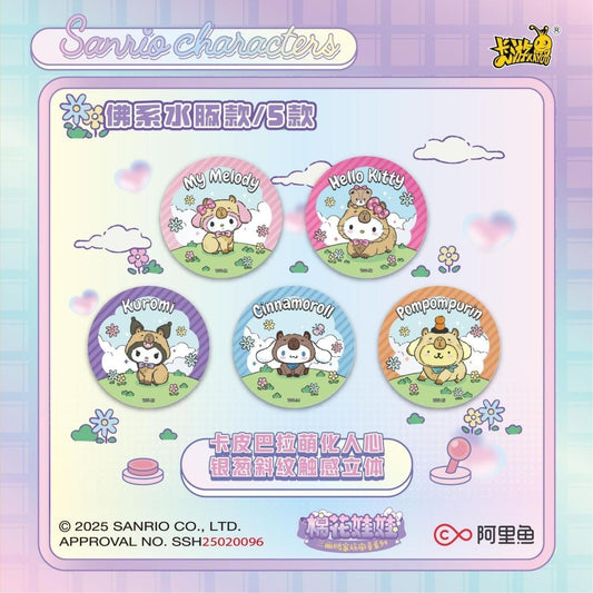 Sanrio×Kayou Cotton doll series Badge blind bag [OFFICIAL]