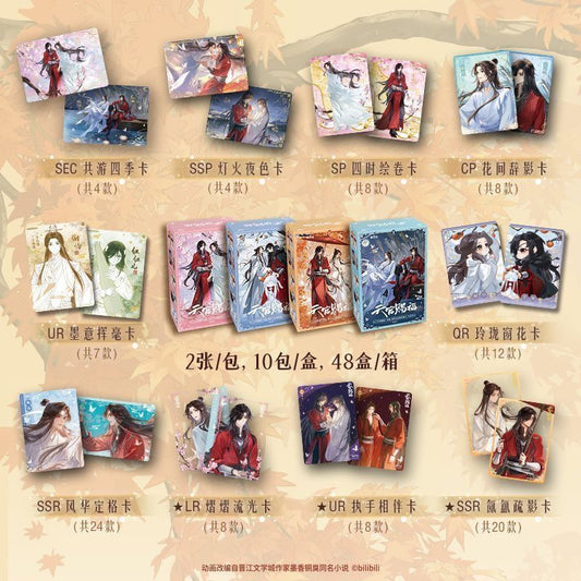 Heaven Official's Blessings Anniversary Trading Card (Four seasons) 2 cards/pack [OFFICIAL]