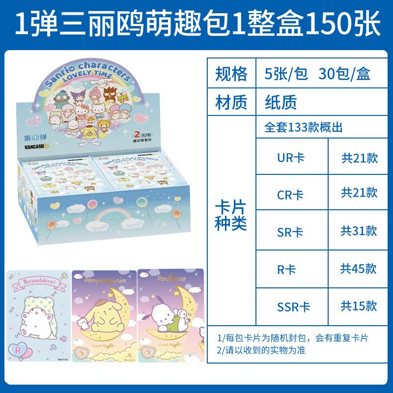 Sanrio×Vancards Characters Lovely Time Trading Cards booster pack  5card/pack [OFFICIAL]