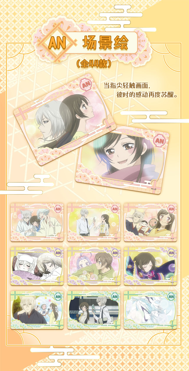 VANCARDS ×Kamisama Kiss collectible card blind packs [OFFICIAL]